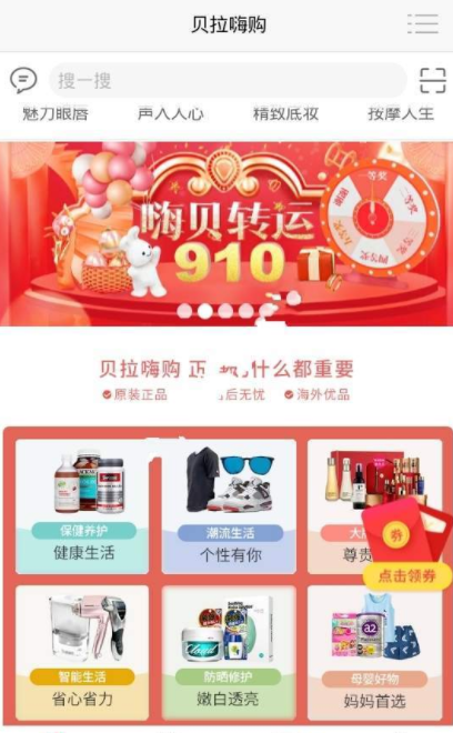 贝拉嗨购的图册