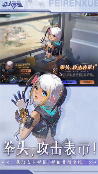 非人学园qq微信版的图册