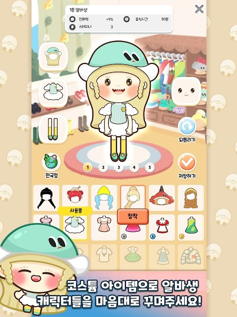 玩具店大亨的图册