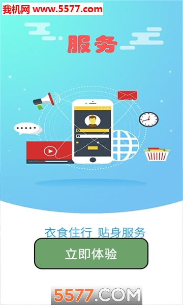 掌上涉县客户端的图册