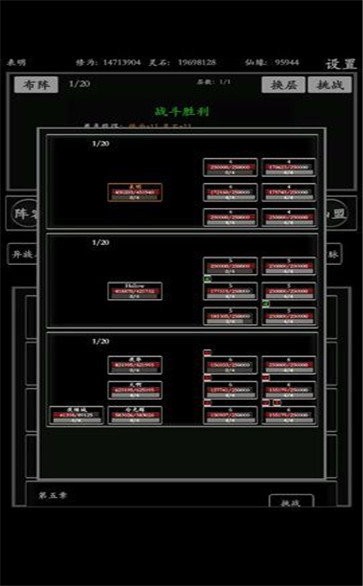 无尽修炼游戏的图册