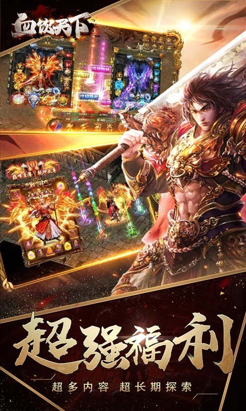 血饮天下2023的图册