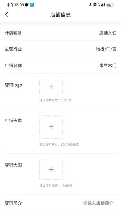 今装商家端的图册