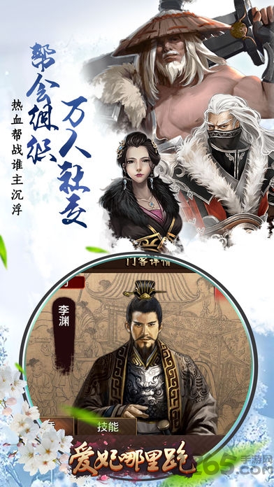 爱妃哪里跑内购破解版的图册