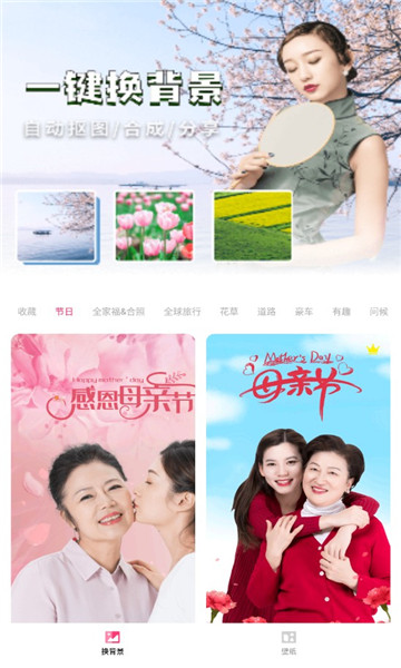 万能美图app的图册