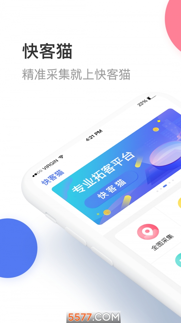 快客猫安卓版的图册