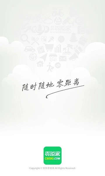 常熟零距离手机客户端的图册