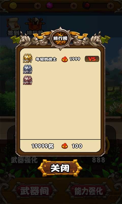 勇者变强靠金币最新版的图册