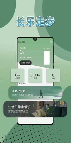 长乐走路最新版的图册