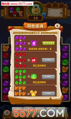 宝石消消Qee(官方正版授权)的图册