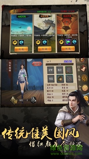 焚仙令手游的图册