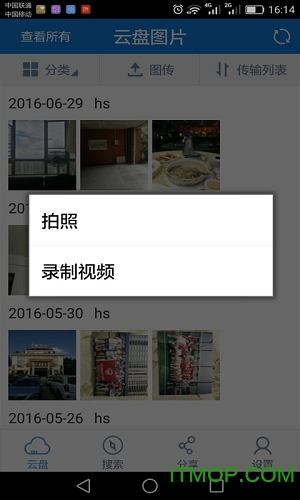 沃视通图传手机版的图册