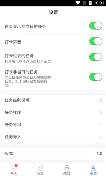 甜甜打卡安卓版的图册