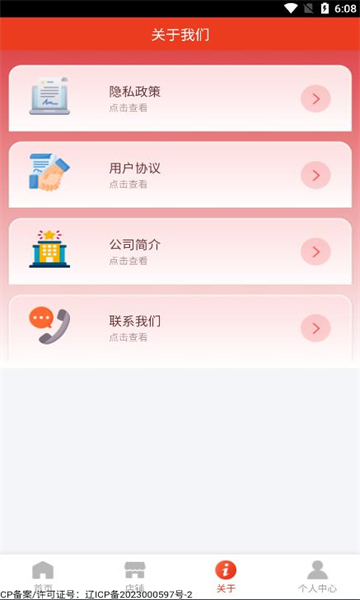 万商匯购物的图册