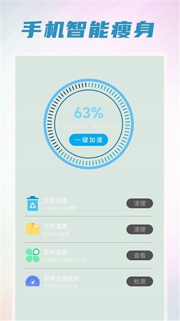 内存清理垃圾的图册
