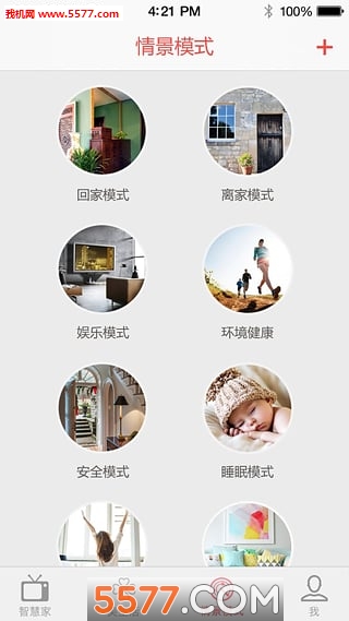 国美云智(智能生活)的图册