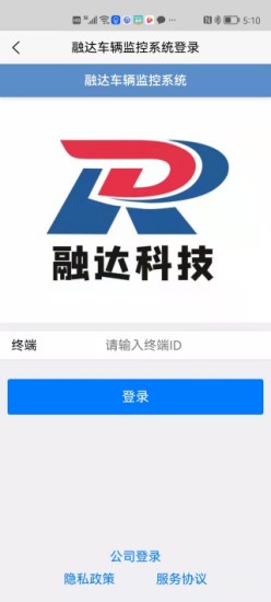 融达车辆监控系统的图册