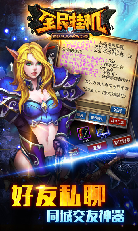 全民挂机BT果盘版的图册