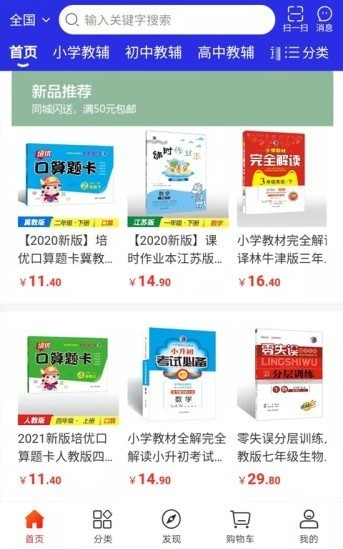 章鱼图书app的图册