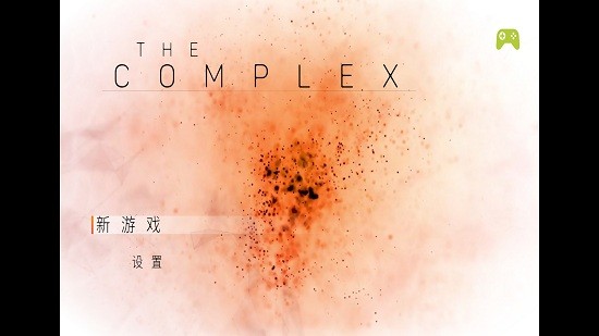 TheComplex中文版的图册