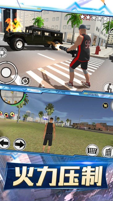 都市风暴最新版的图册