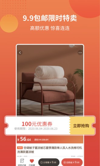 淘万券app最新版的图册