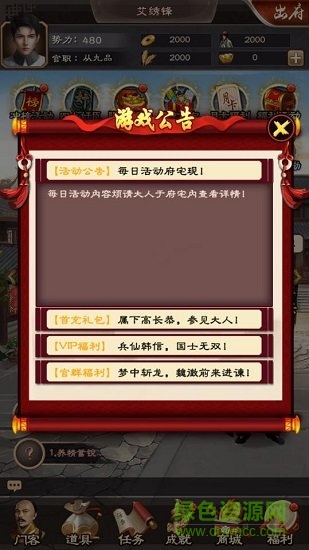 贪玩游戏极品小县令的图册