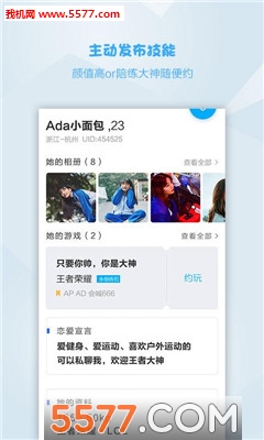 网游恋人手机版的图册