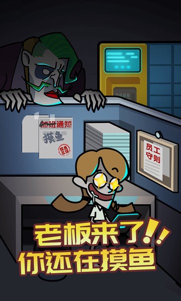 宿舍躺平模拟器游戏的图册