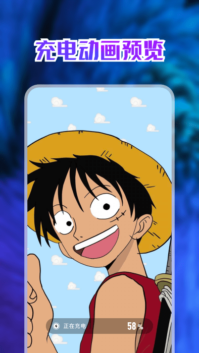 手机充电助手app的图册