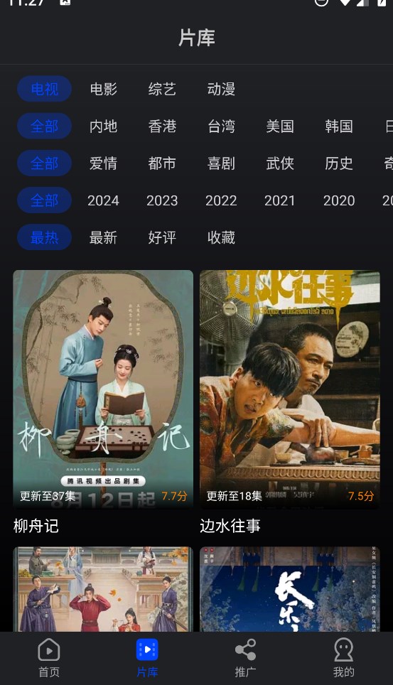 水月影评免广告最新版本的图册