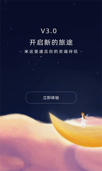 寺幕交友安卓版的图册