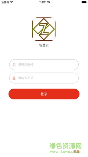 智慧云学生版app的图册