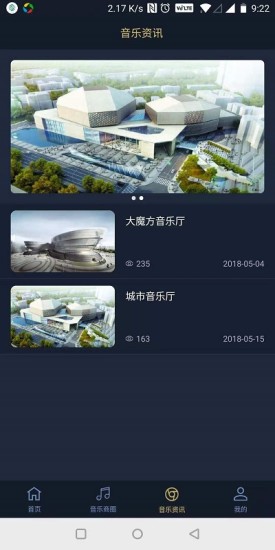 云音悦手机版的图册