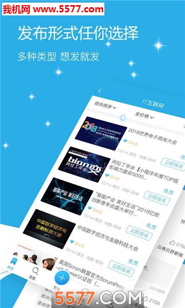 聚惠活动安卓版的图册