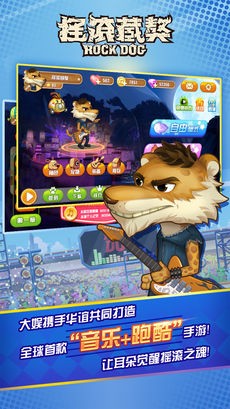 摇滚藏獒的图册