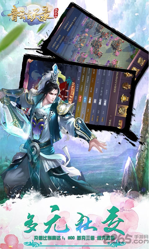 青云玄天录变态公益服的图册