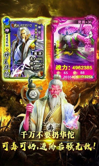 神算诸葛的图册