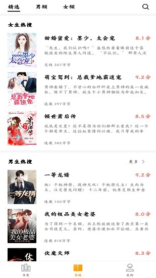 奇猫免费小说免费版的图册