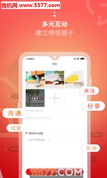 轻范儿安卓版的图册