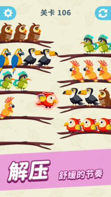 轻松乐消消的图册