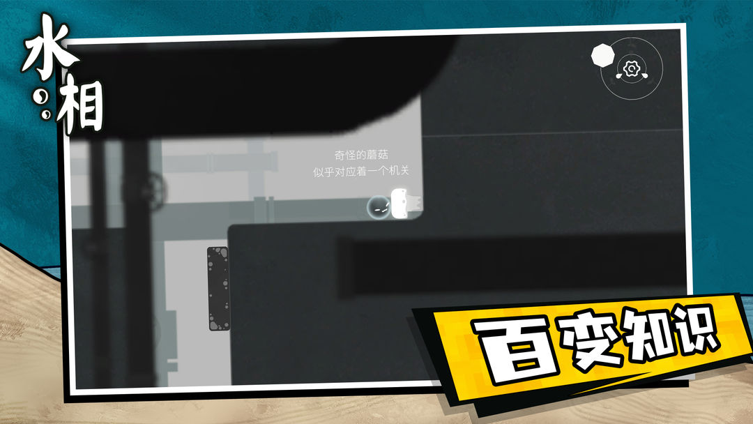 水相官方版免费版的图册