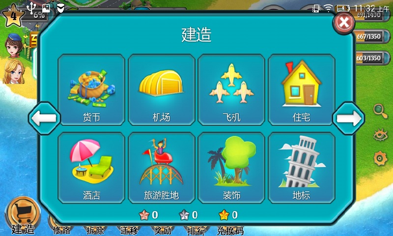 城市岛屿内购破解版的图册