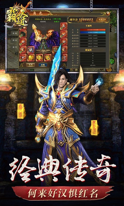 霸途官方版的图册