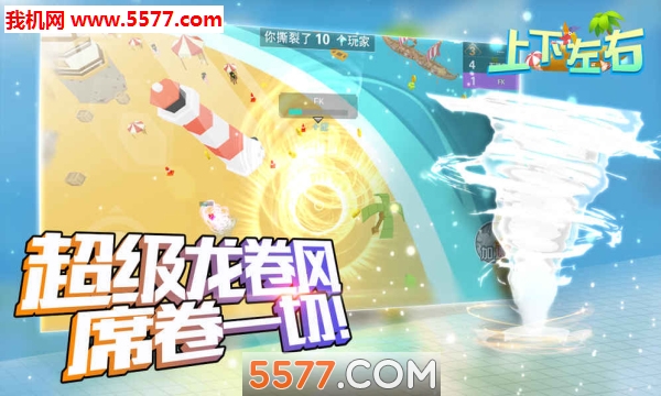 上下左右安卓版的图册