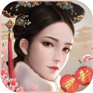 宫廷秘传九游版