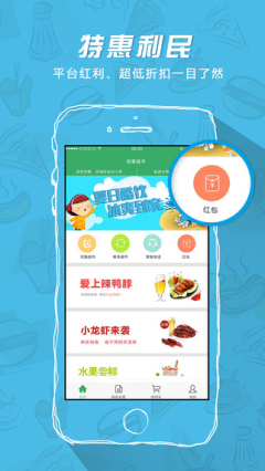 零步社区(生鲜电商)的图册