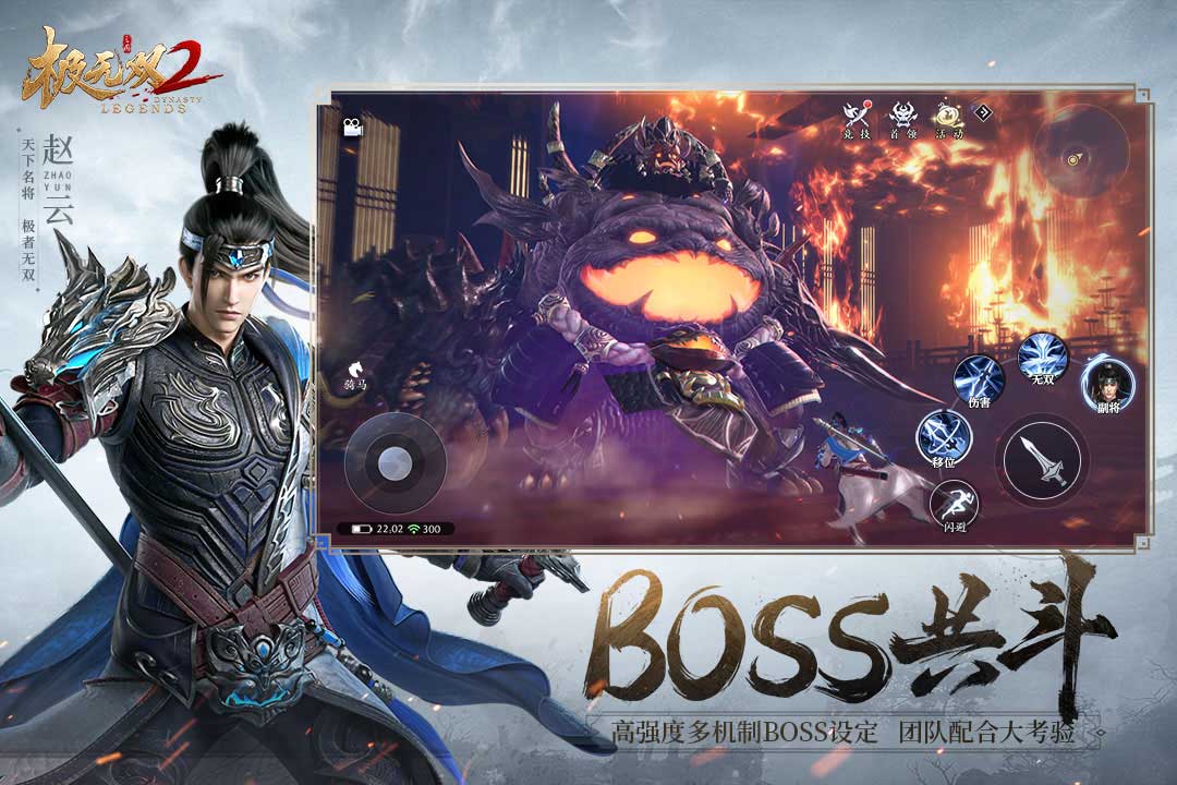 极无双2手游官网版的图册