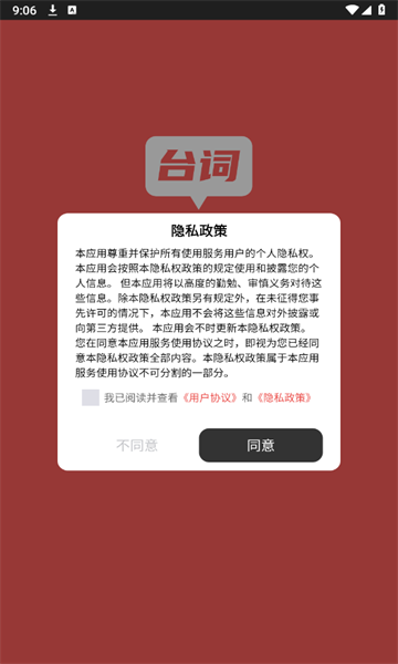AI提词大师官方版的图册