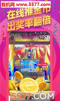 欢乐王者推币官方版的图册